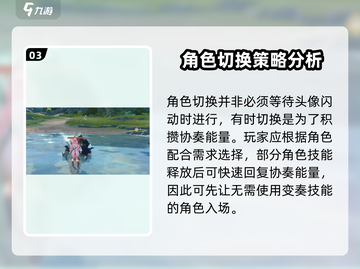 鸣潮⚡协奏能量上限揭秘！玩家必看🔥截图4