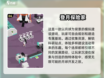 🔥2025必玩太空沙盒游戏排行榜🚀截图7