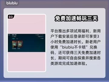 炉石传说卡顿🔥选对加速器轻松解决🎉截图4