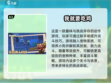 🔥2025吃鸡游戏TOP榜！🔥🎮截图4