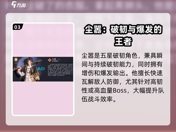 归龙潮五星自选角色🔥原神必看！👇截图4