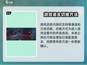 归龙潮🔥粤语配音震撼来袭！游戏体验炸裂💥截图4