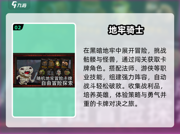 ⚔2025最燃打骷髅手游TOP5截图3