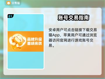 🔥游戏账号交易避坑指南！这平台太香了💥截图2