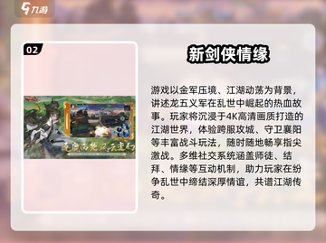 🔥2025爆款武侠仙侠手游TOP榜✨截图3