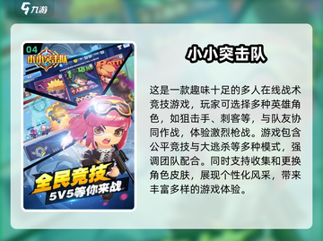 2024超🔥安卓联机小游戏合集，趣味无穷！🎮截图5
