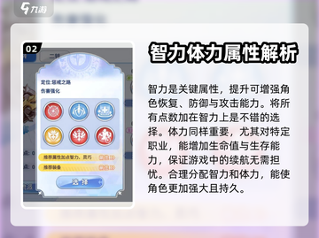 巴风特之怒🔥服事技能加点全攻略✨截图3