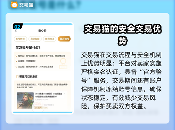 鸣潮⚡买号平台大揭秘！玩家必看🔥截图3