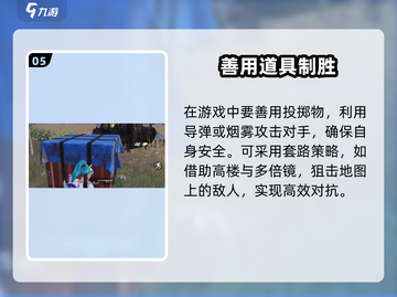 和平精英🔥单排冲战神，零基础教学速来！💥截图6