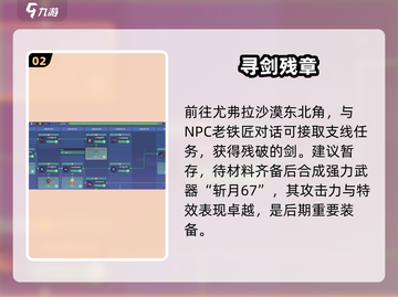沙石镇时光🔥斩月67材料曝光！截图3