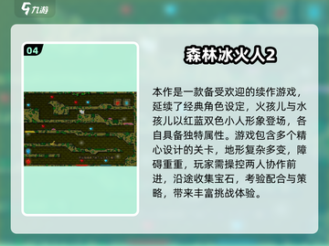 🔥2024冰与火游戏TOP榜！🔥截图5