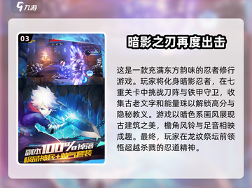 暗杀的艺术！2025必玩🔥暗影刺客游戏大全💥截图4