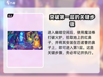 洛克王国手游💥黑洞开启秘笈，速来探索！截图3