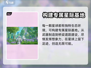 创造吧！我们的星球💥游戏内存大揭秘🔥截图3