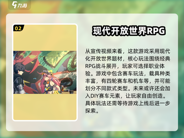 代号无限大🔥超全玩法揭秘，游戏代入感爆棚！截图3