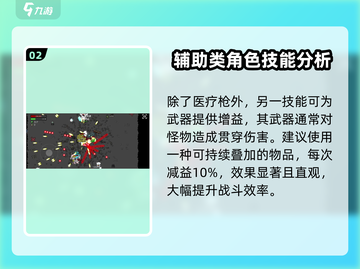 土豆兄弟叛徒角色🔥玩法大揭秘！⚡截图3