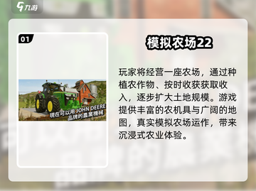🌾2025最火收割农场游戏TOP榜！🚜截图2