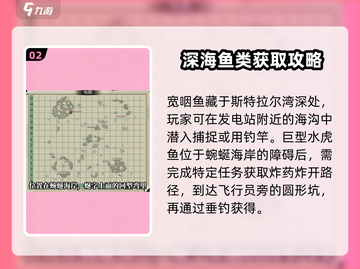 渔帆暗涌稀有鱼大公开！💥游戏党必看🔥截图3