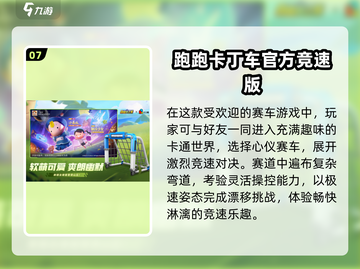 🔥2025超好玩活跃氛围游戏TOP榜💥🎮截图8
