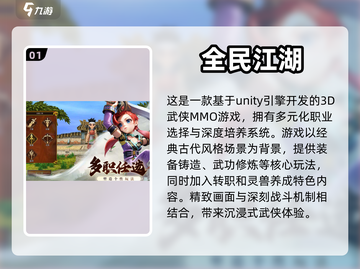 🔥2024必玩！经典古风手游TOP5✨截图2