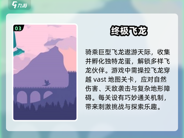 🔥2024必玩！高人气飞龙模拟游戏排行dragon descargar🔥截图4