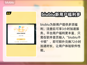 绝地求生:用这个加速器🔥稳吃鸡！截图4
