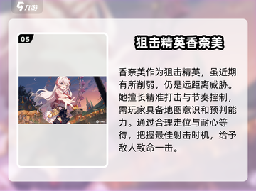 卡拉彼丘🔥超弦体角色强度排行⚡必看推荐清单！截图6