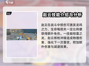 星之破晓赵云获取🔥玩法攻略超详细！🎉截图3