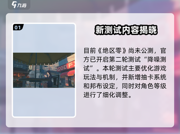 🎮绝区零公测倒计时！你准备好了吗？截图2