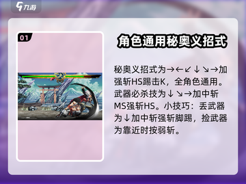 侍魂晓😎必杀出招方式大公开！新手速来围观🔥截图2