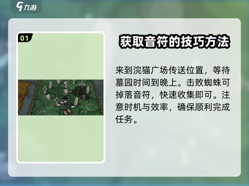饥荒新家园：浣猫世界音符大揭秘🎉截图2
