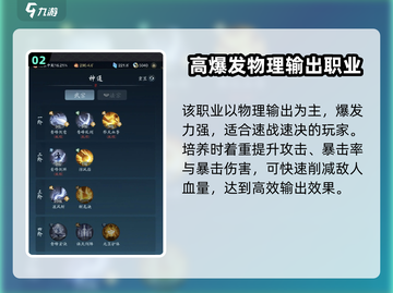 🔥踏风行：必选职业大揭秘！新手必看🚀截图3