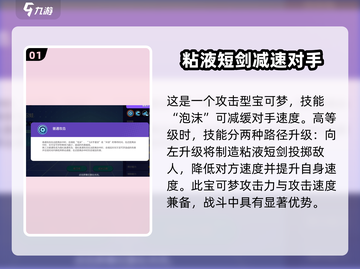 宝可梦大集结🔥甲贺忍蛙冲浪流玩法教学来了！截图2