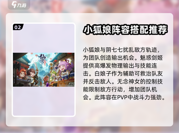 仙宗大掌门：最强🔥T0阵容推荐！截图3