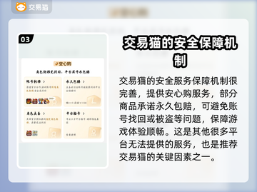 石器时代觉醒：买号安全平台大揭秘！🔥截图4
