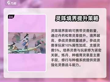 问剑长生🔥灵兽选择大全，必看攻略！截图5