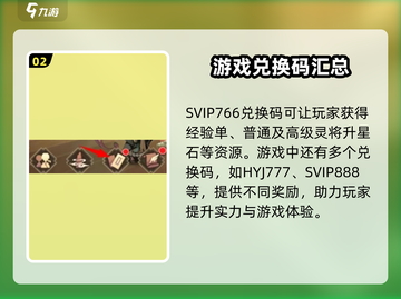 花语卷兑换码大全✨《游戏名》玩家必看❗截图3