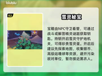 洛克王国❄雪灵守护速通秘籍🔥截图3