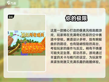 🔥2025必玩像素单机游戏榜单💥免费畅玩推荐🎮截图5