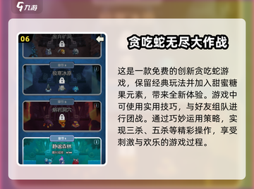 🔥2025必玩！经典贪吃蛇游戏免费下载🔗截图7
