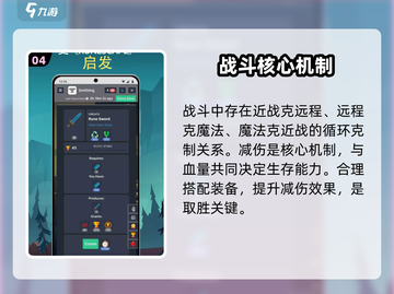 🔥梅尔沃放置手机秒上手！🎮截图5