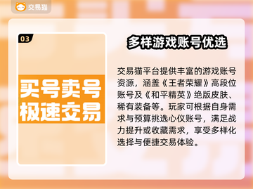 🔥游戏代练账号购买平台推荐！🎮💥截图4