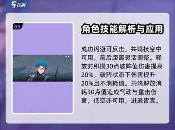 鸣潮⚡最新角色排行榜出炉！必看🔥截图4