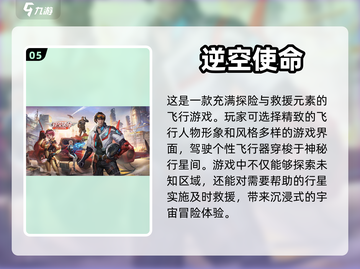 2023必玩✈顶级飞行模拟器游戏大揭秘！截图6