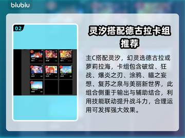 叛逆神魂轮椅卡组🔥游戏搭配秘籍💥截图3