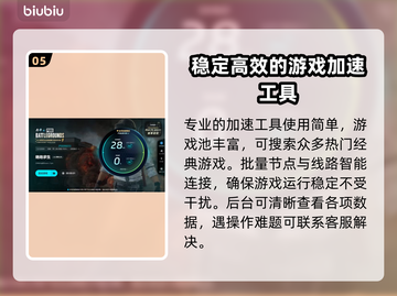 PUBG网络延迟？用这个加速工具立马搞定！🔥🚀截图6