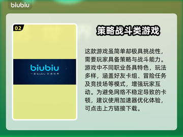 冒险岛加速器推荐🌟哪款最适合你？🎮截图3