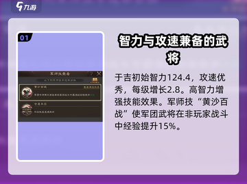 三国群英传鸿鹄霸业-OnFire！于吉技能曝光🔥截图2
