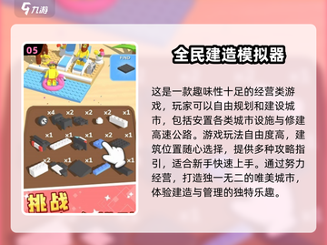 🔥2025必玩！国产模拟经营游戏TOP榜🎮截图6