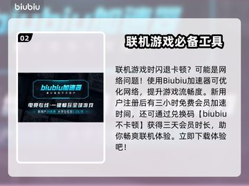 博德之门3联机卡顿?=加速器来救%!🔥截图3